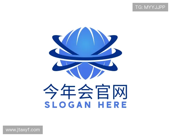 解读今年会官网